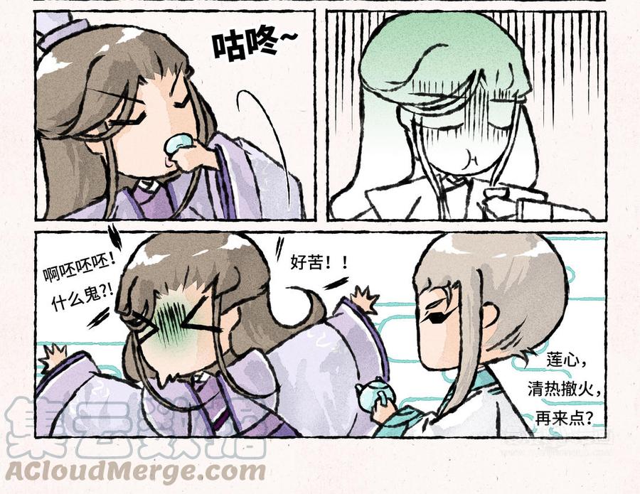 小王爷看开点韩漫全集-第162话 新衣服无删减无遮挡章节图片 