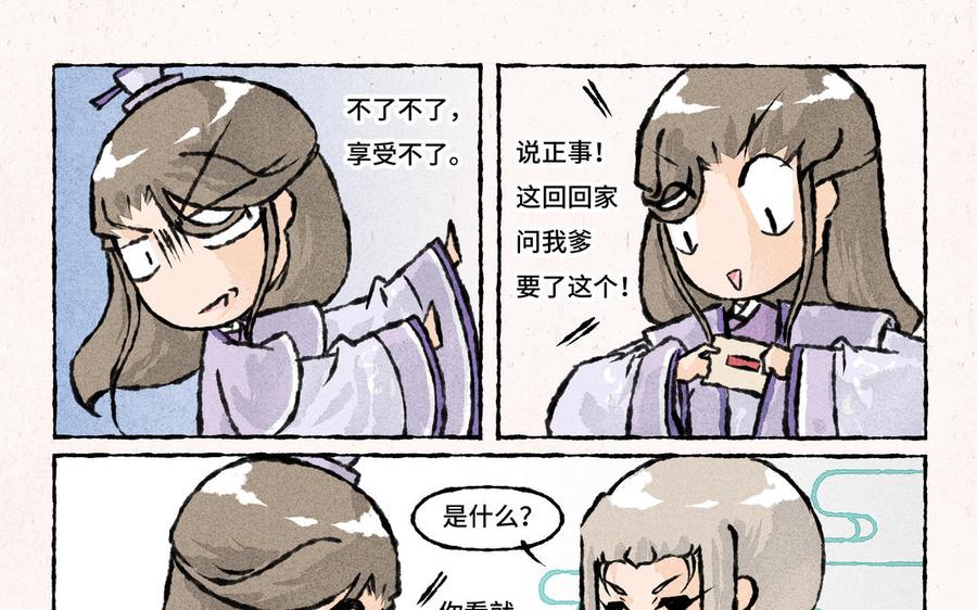 小王爷看开点韩漫全集-第162话 新衣服无删减无遮挡章节图片 
