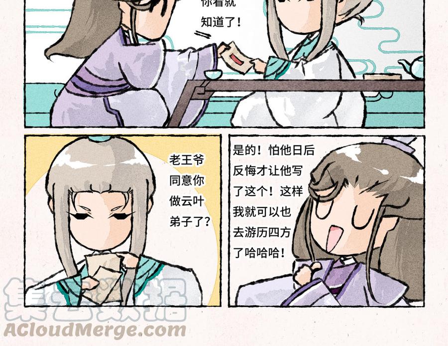 小王爷看开点韩漫全集-第162话 新衣服无删减无遮挡章节图片 