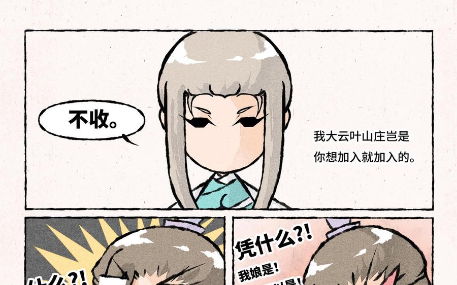 小王爷看开点韩漫全集-第162话 新衣服无删减无遮挡章节图片 