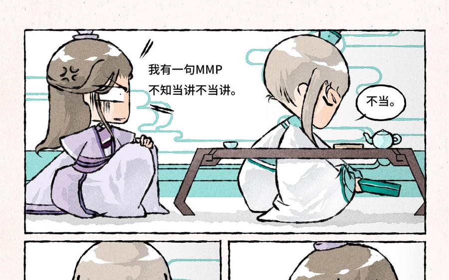 小王爷看开点韩漫全集-第162话 新衣服无删减无遮挡章节图片 