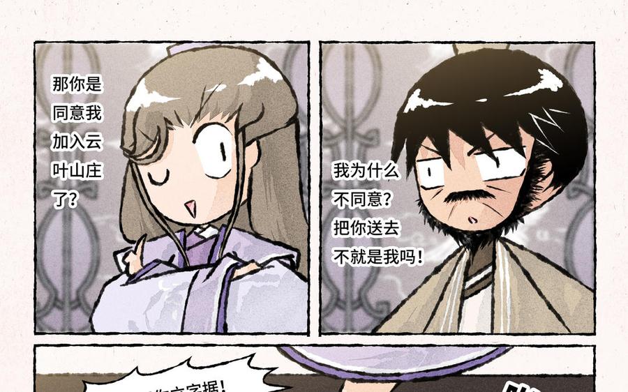 小王爷看开点韩漫全集-第162话 新衣服无删减无遮挡章节图片 