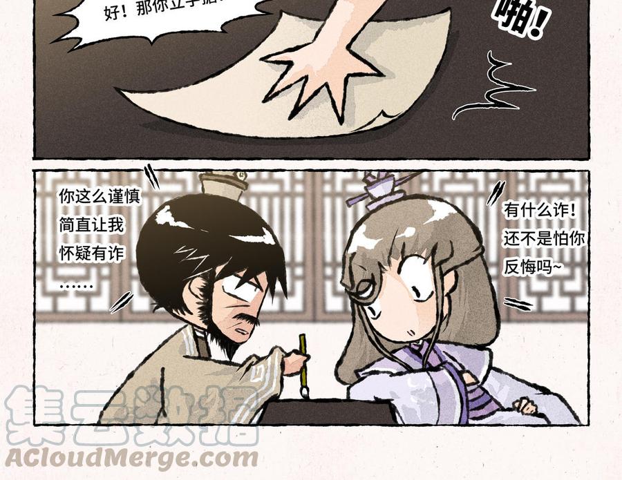 小王爷看开点韩漫全集-第162话 新衣服无删减无遮挡章节图片 