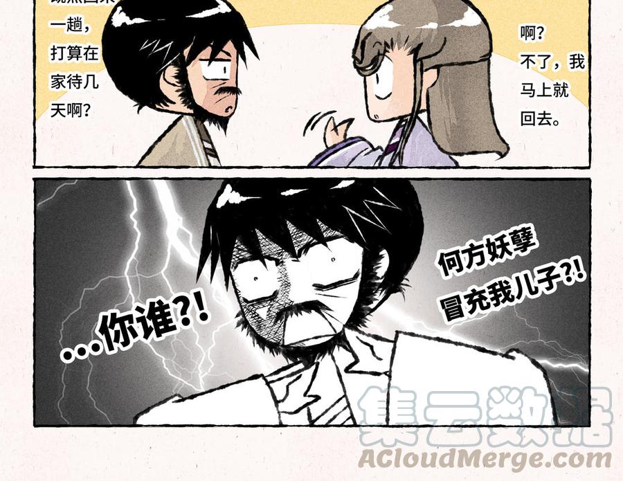 小王爷看开点韩漫全集-第162话 新衣服无删减无遮挡章节图片 