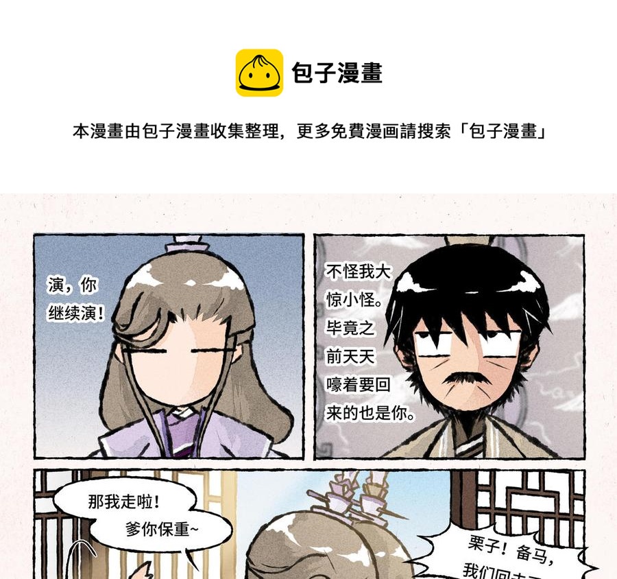 小王爷看开点韩漫全集-第162话 新衣服无删减无遮挡章节图片 