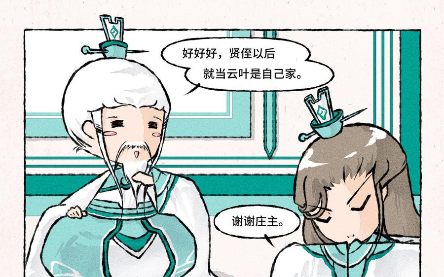小王爷看开点韩漫全集-第163话 拜师无删减无遮挡章节图片 