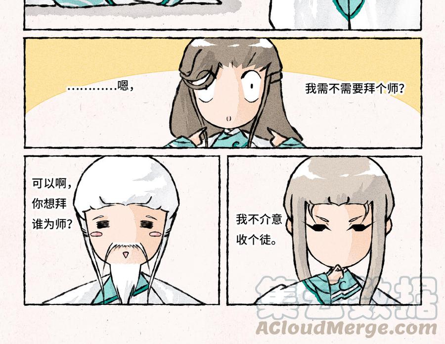 小王爷看开点韩漫全集-第163话 拜师无删减无遮挡章节图片 