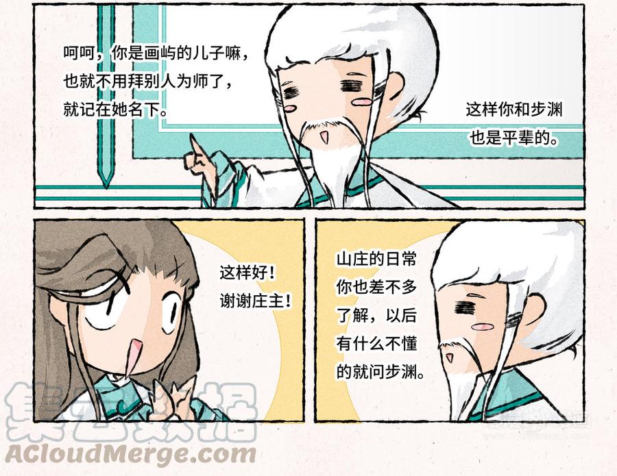 小王爷看开点韩漫全集-第163话 拜师无删减无遮挡章节图片 