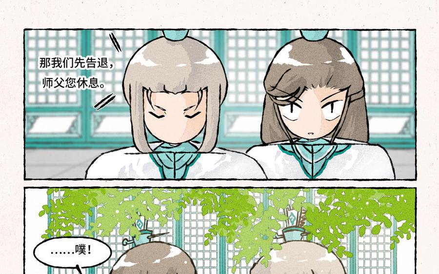 小王爷看开点韩漫全集-第163话 拜师无删减无遮挡章节图片 