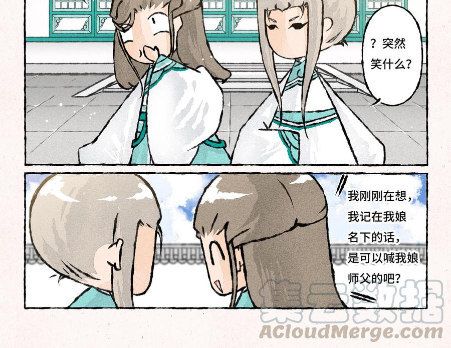小王爷看开点韩漫全集-第163话 拜师无删减无遮挡章节图片 
