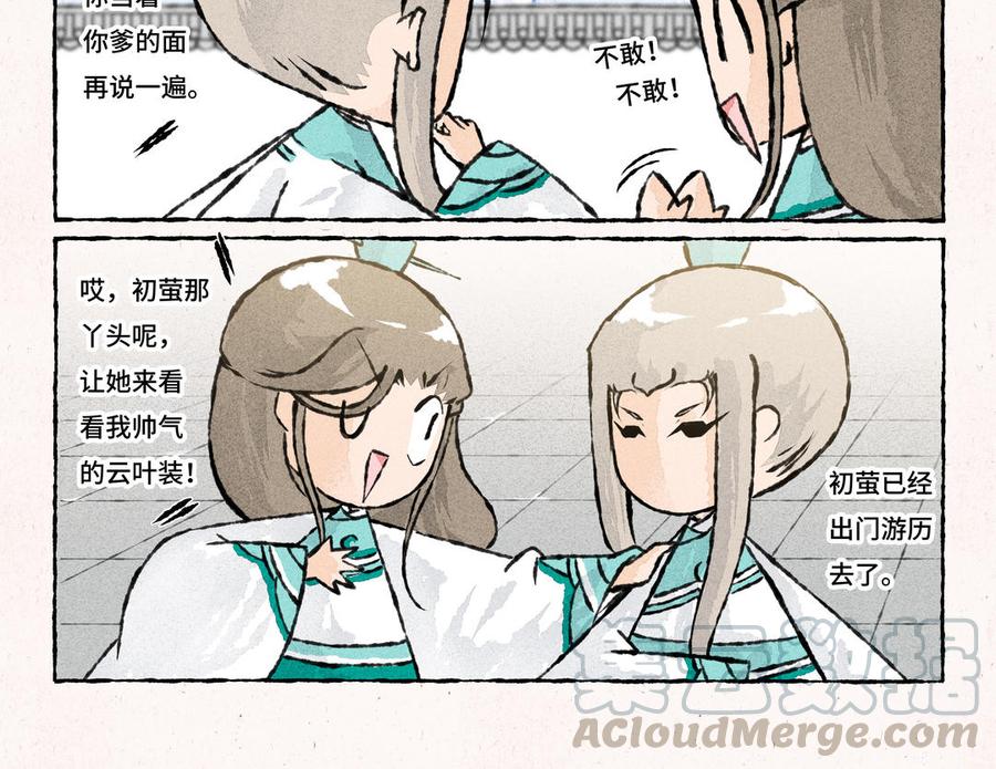 小王爷看开点韩漫全集-第163话 拜师无删减无遮挡章节图片 