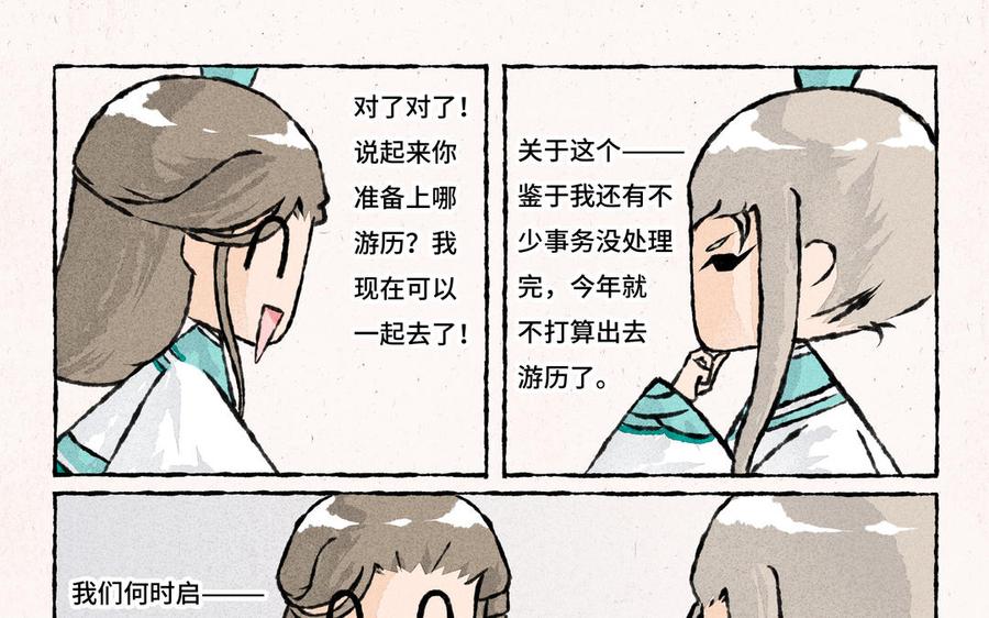 小王爷看开点韩漫全集-第163话 拜师无删减无遮挡章节图片 