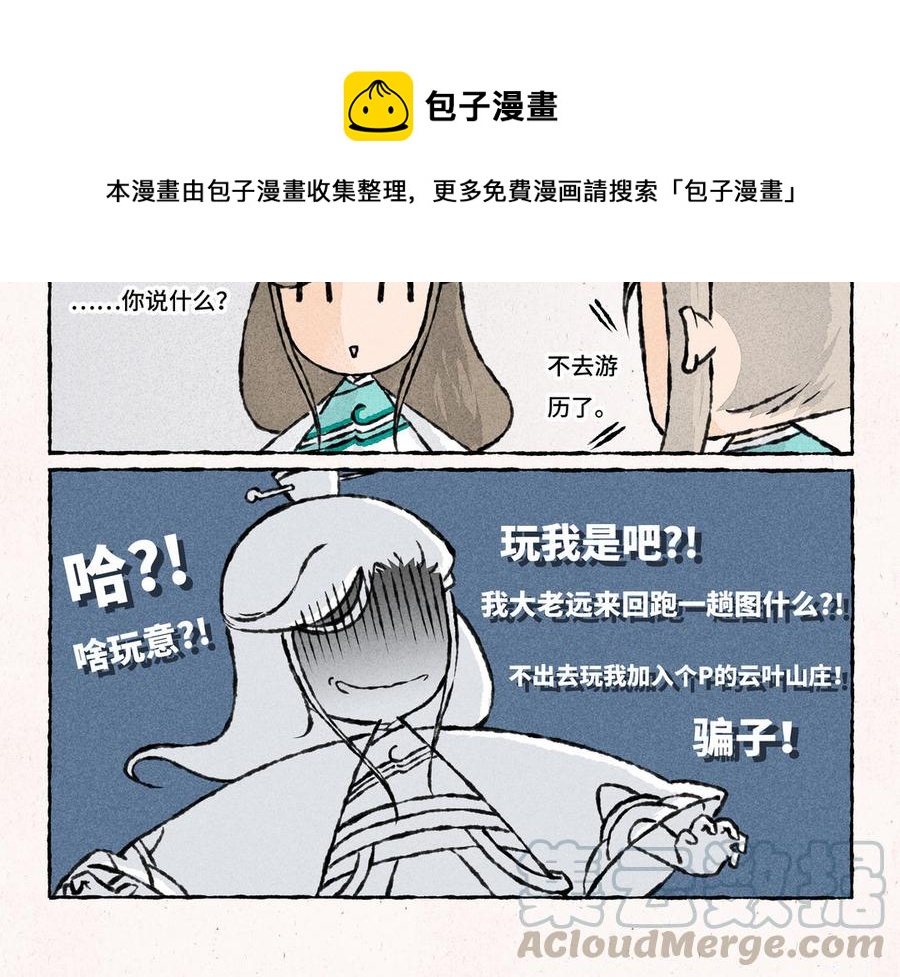 小王爷看开点韩漫全集-第163话 拜师无删减无遮挡章节图片 