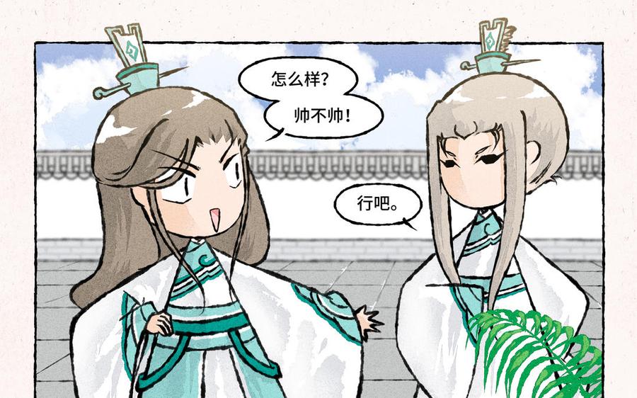 小王爷看开点韩漫全集-第163话 拜师无删减无遮挡章节图片 
