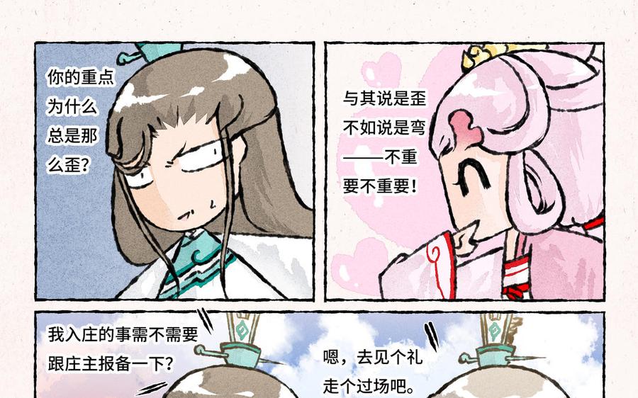小王爷看开点韩漫全集-第163话 拜师无删减无遮挡章节图片 