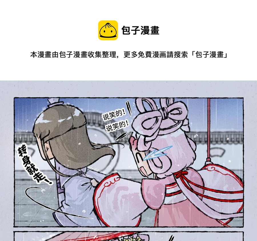 小王爷看开点韩漫全集-第164话 不爱出门无删减无遮挡章节图片 