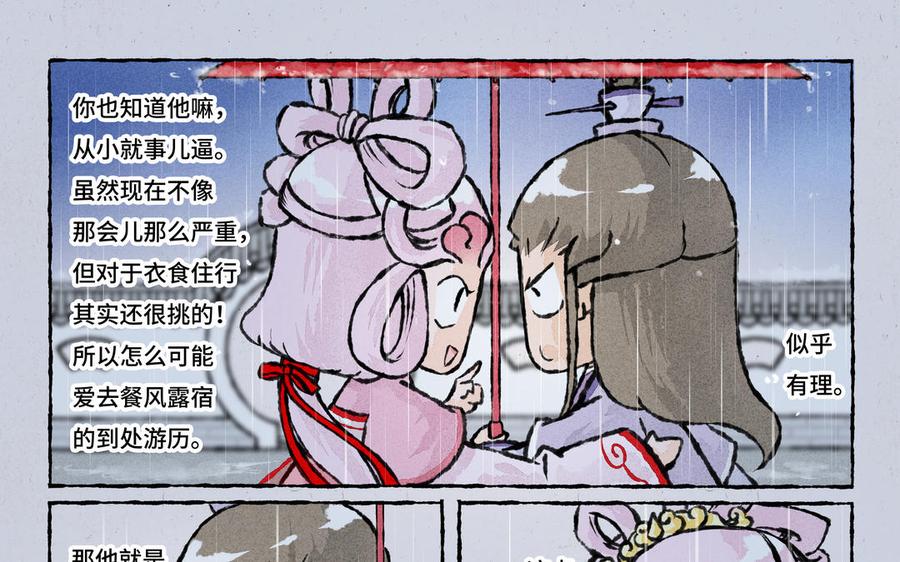 小王爷看开点韩漫全集-第164话 不爱出门无删减无遮挡章节图片 