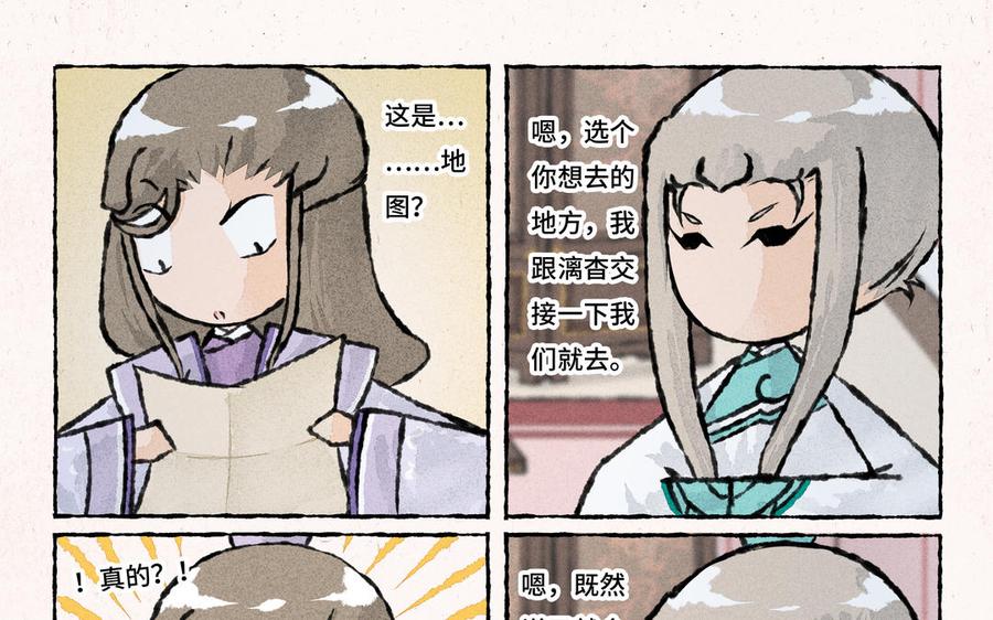 小王爷看开点韩漫全集-第164话 不爱出门无删减无遮挡章节图片 