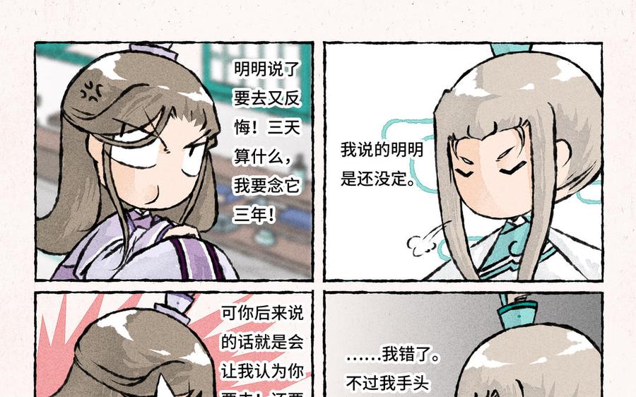 小王爷看开点韩漫全集-第164话 不爱出门无删减无遮挡章节图片 
