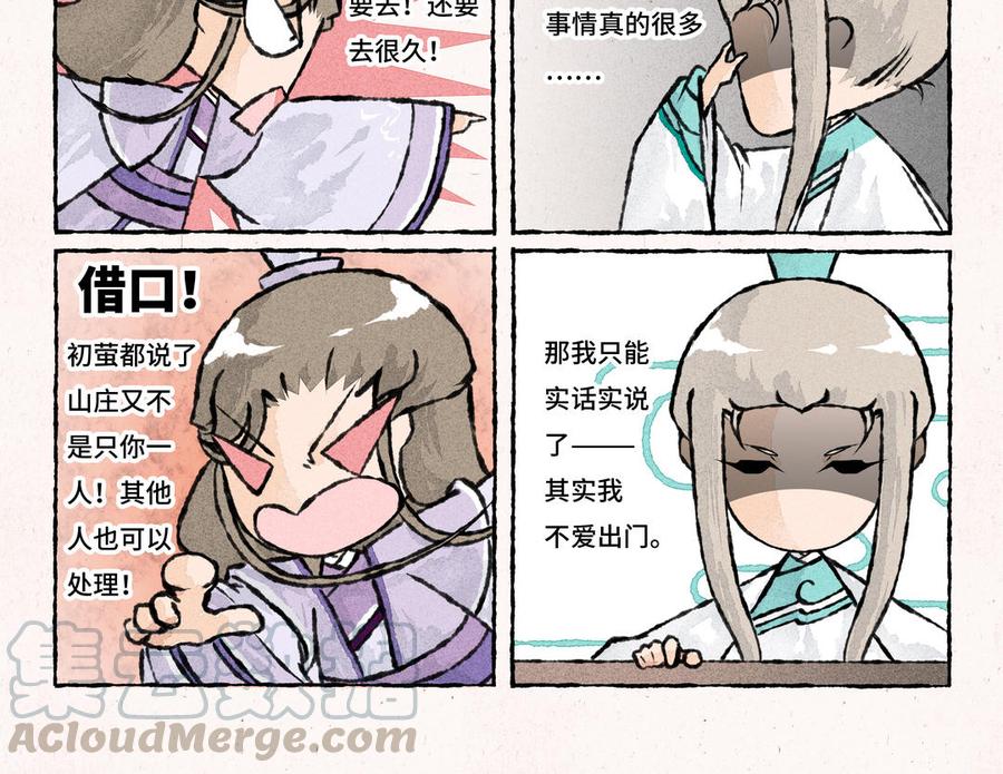 小王爷看开点韩漫全集-第164话 不爱出门无删减无遮挡章节图片 