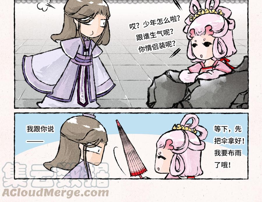 小王爷看开点韩漫全集-第164话 不爱出门无删减无遮挡章节图片 