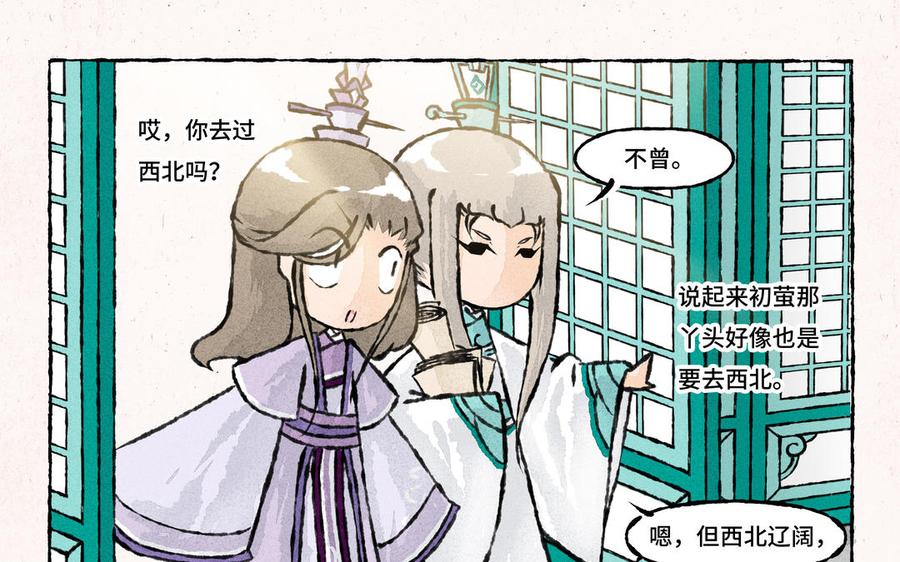 小王爷看开点韩漫全集-第165话 决定游历地点无删减无遮挡章节图片 