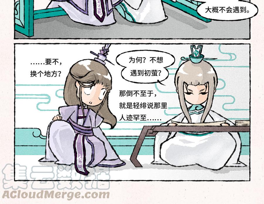 小王爷看开点韩漫全集-第165话 决定游历地点无删减无遮挡章节图片 