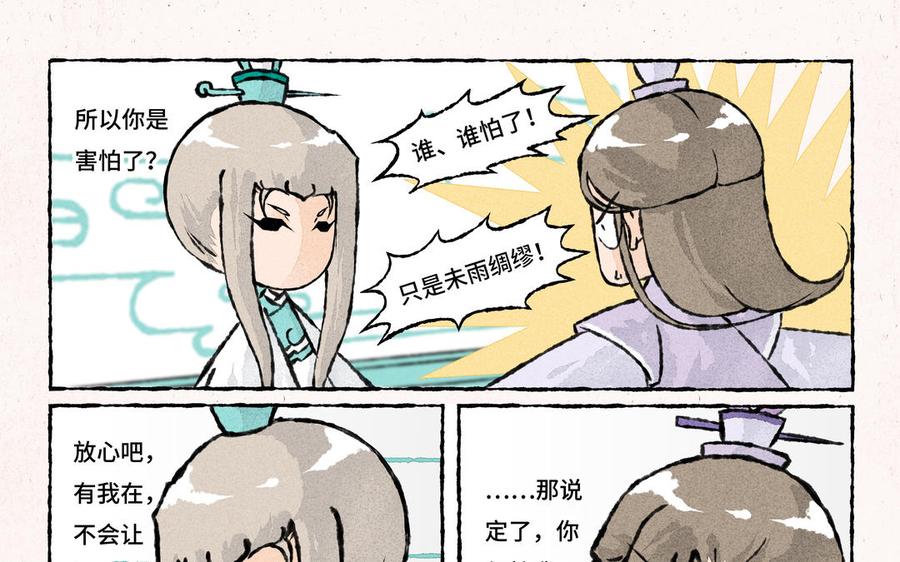 小王爷看开点韩漫全集-第165话 决定游历地点无删减无遮挡章节图片 