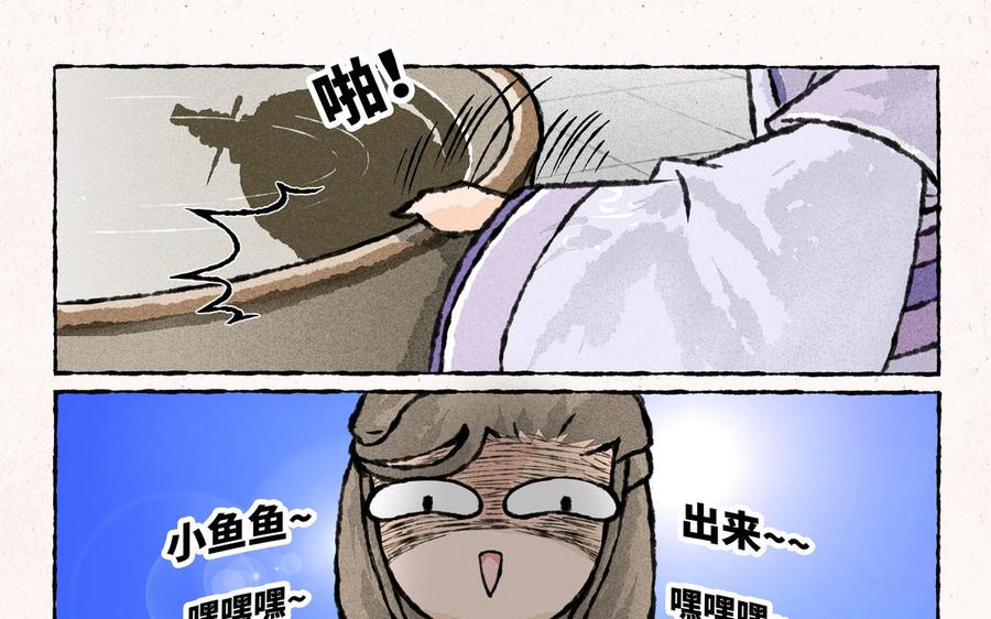 小王爷看开点韩漫全集-第165话 决定游历地点无删减无遮挡章节图片 