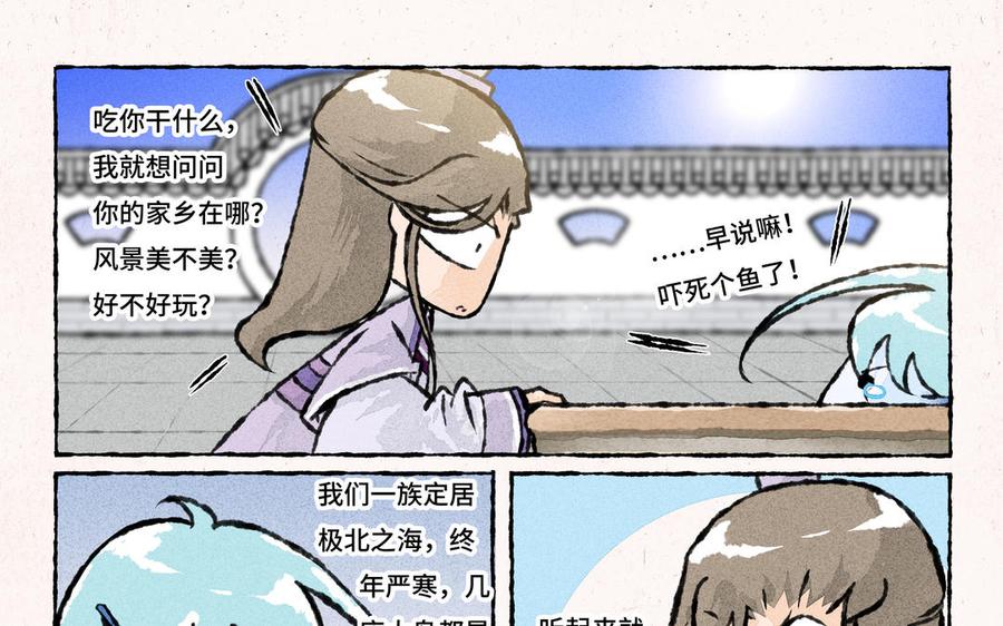 小王爷看开点韩漫全集-第165话 决定游历地点无删减无遮挡章节图片 