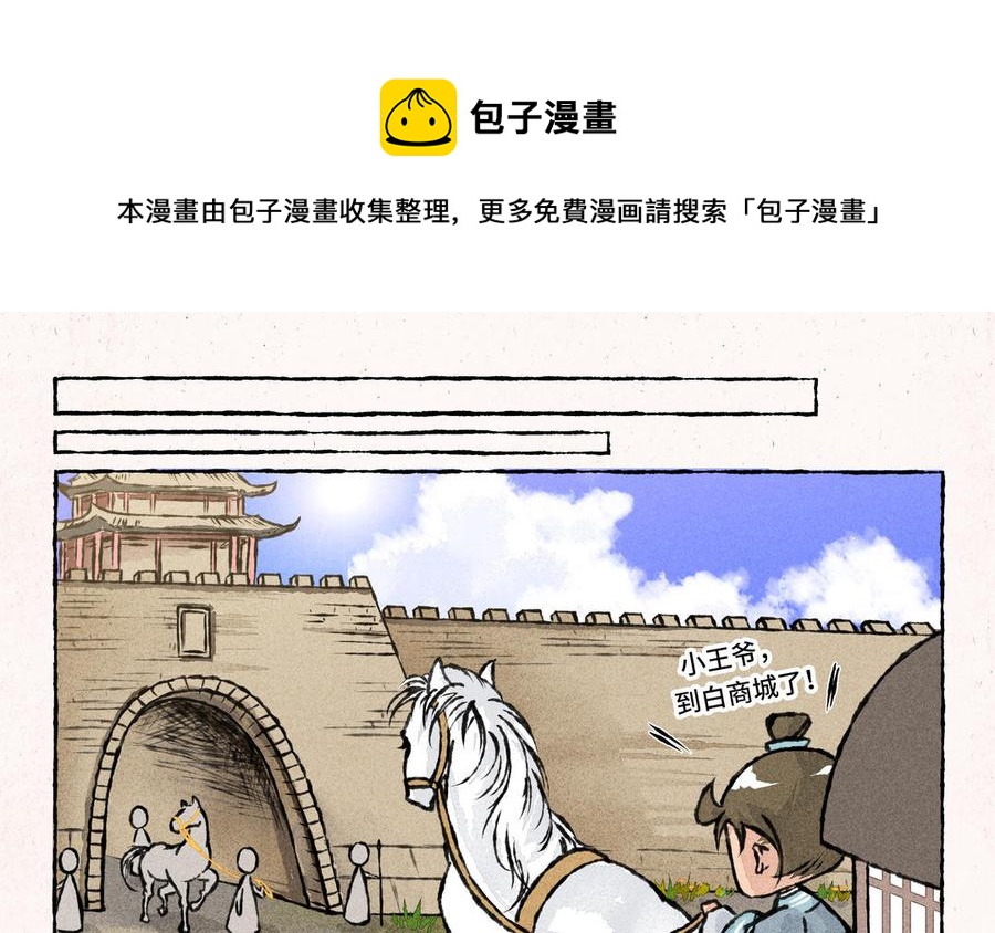 小王爷看开点韩漫全集-第166话 摸摸头无删减无遮挡章节图片 