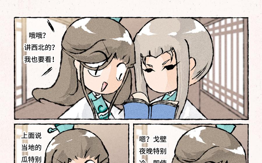 小王爷看开点韩漫全集-第166话 摸摸头无删减无遮挡章节图片 