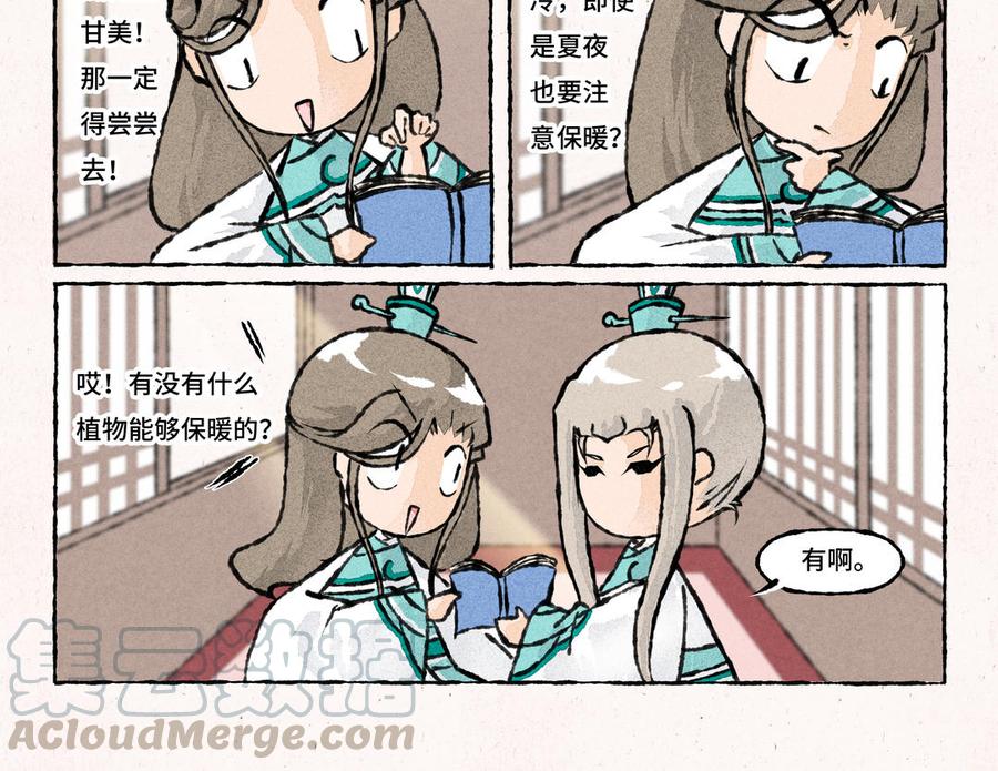 小王爷看开点韩漫全集-第166话 摸摸头无删减无遮挡章节图片 