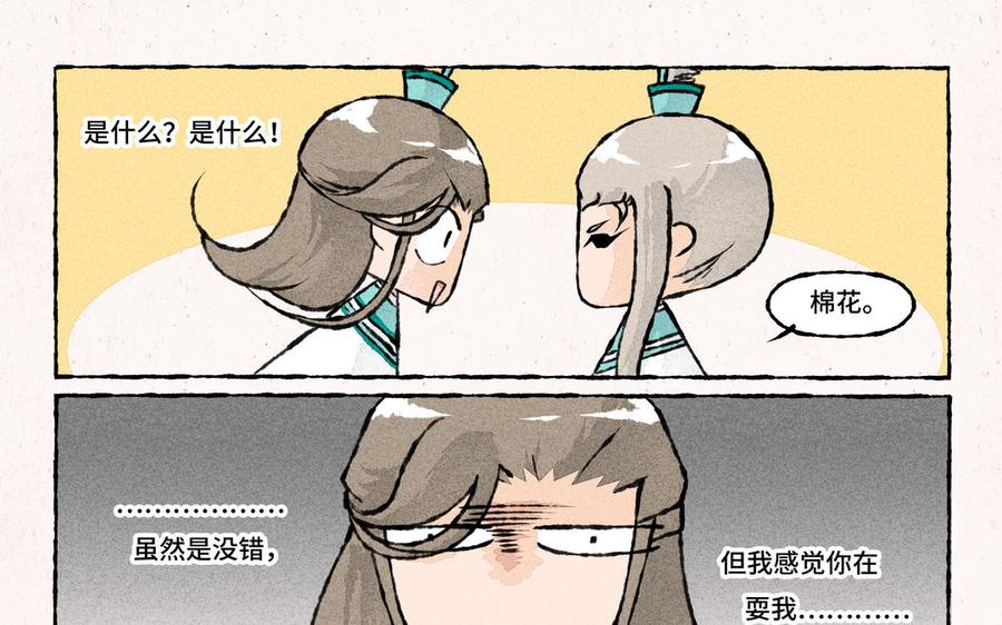 小王爷看开点韩漫全集-第166话 摸摸头无删减无遮挡章节图片 