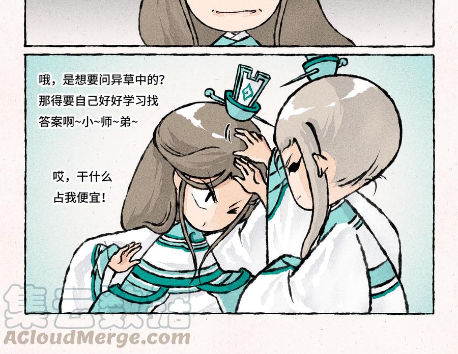 小王爷看开点韩漫全集-第166话 摸摸头无删减无遮挡章节图片 
