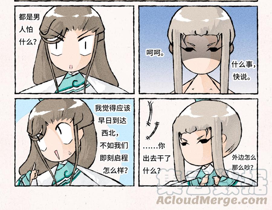 小王爷看开点韩漫全集-第167话 招亲绣球无删减无遮挡章节图片 