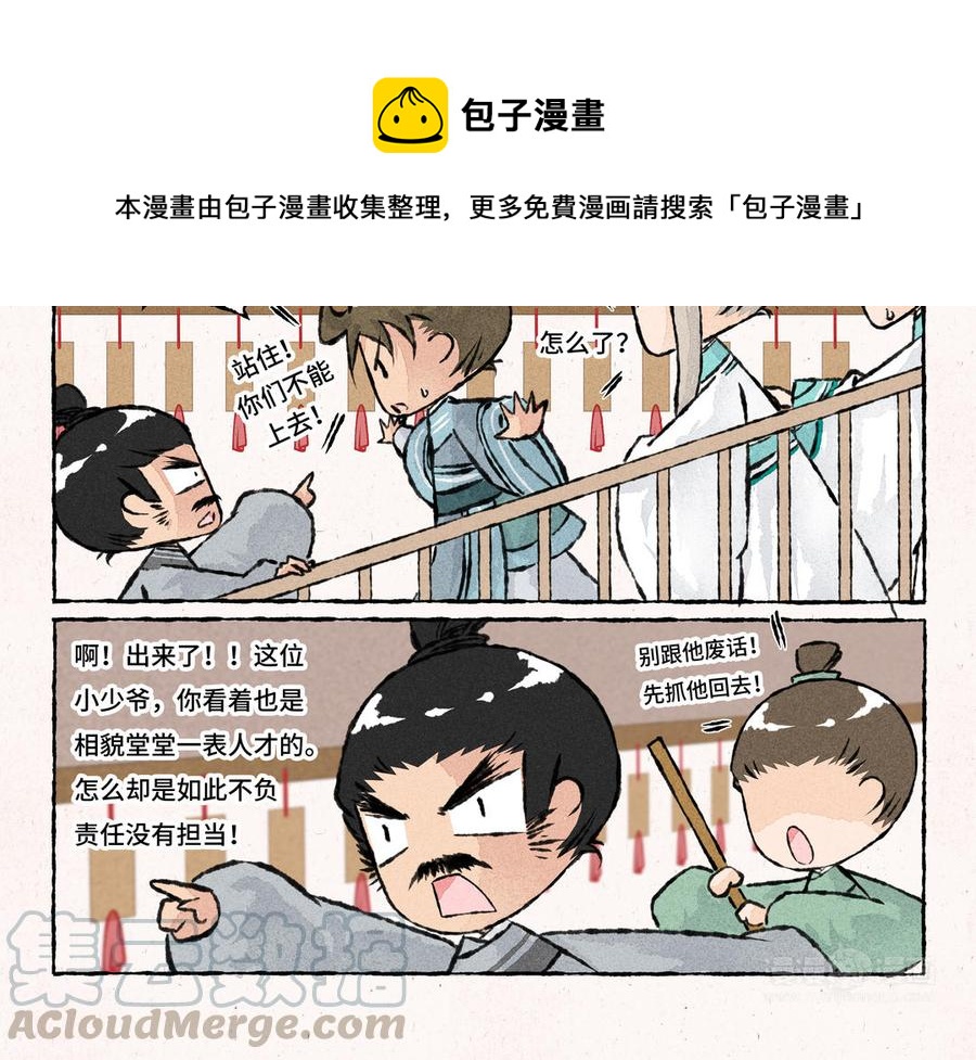 小王爷看开点韩漫全集-第167话 招亲绣球无删减无遮挡章节图片 