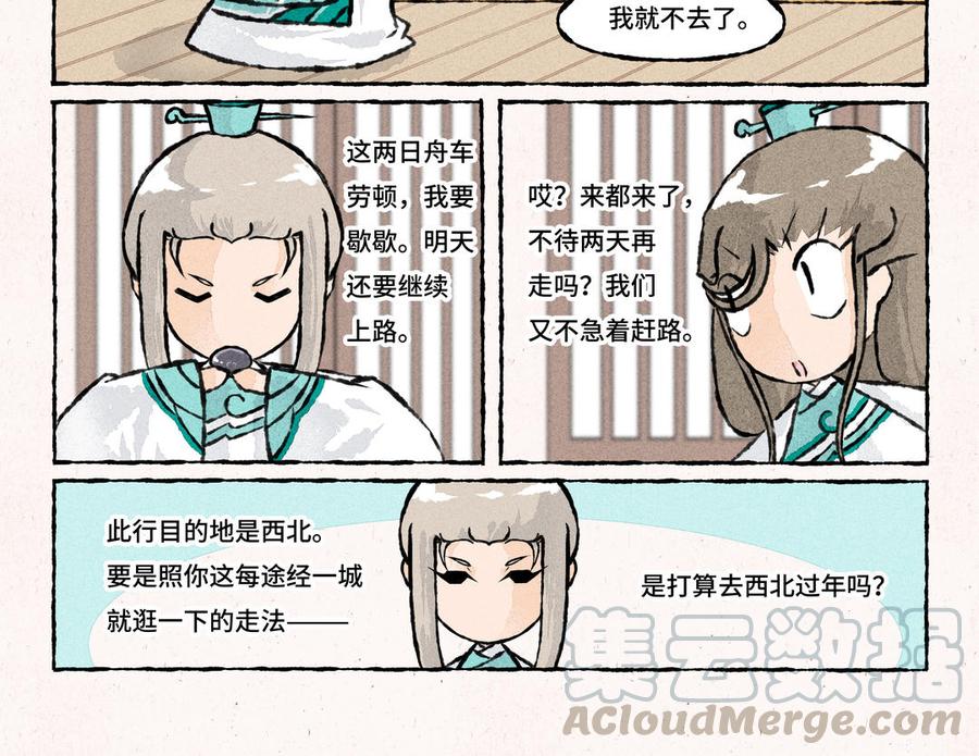 小王爷看开点韩漫全集-第167话 招亲绣球无删减无遮挡章节图片 