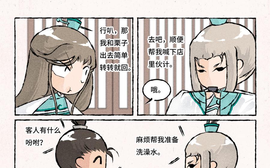 小王爷看开点韩漫全集-第167话 招亲绣球无删减无遮挡章节图片 