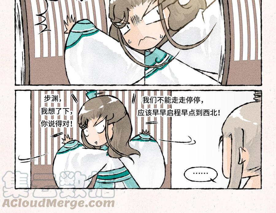 小王爷看开点韩漫全集-第167话 招亲绣球无删减无遮挡章节图片 