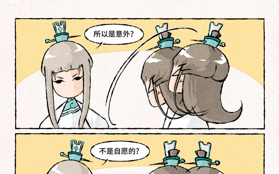 小王爷看开点韩漫全集-第168话 五姑娘无删减无遮挡章节图片 