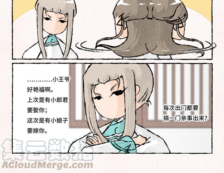 小王爷看开点韩漫全集-第168话 五姑娘无删减无遮挡章节图片 