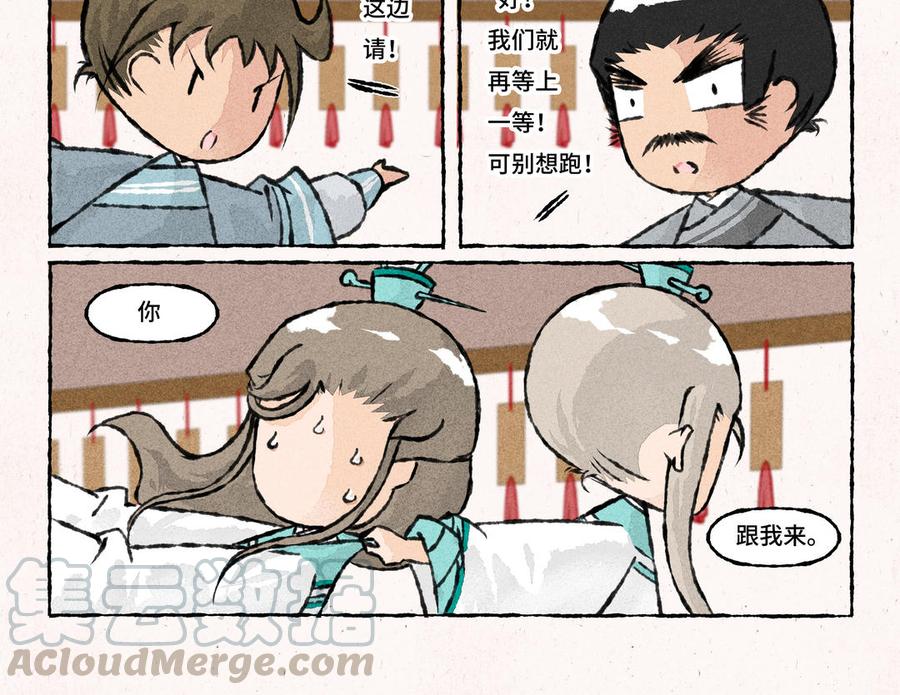小王爷看开点韩漫全集-第168话 五姑娘无删减无遮挡章节图片 