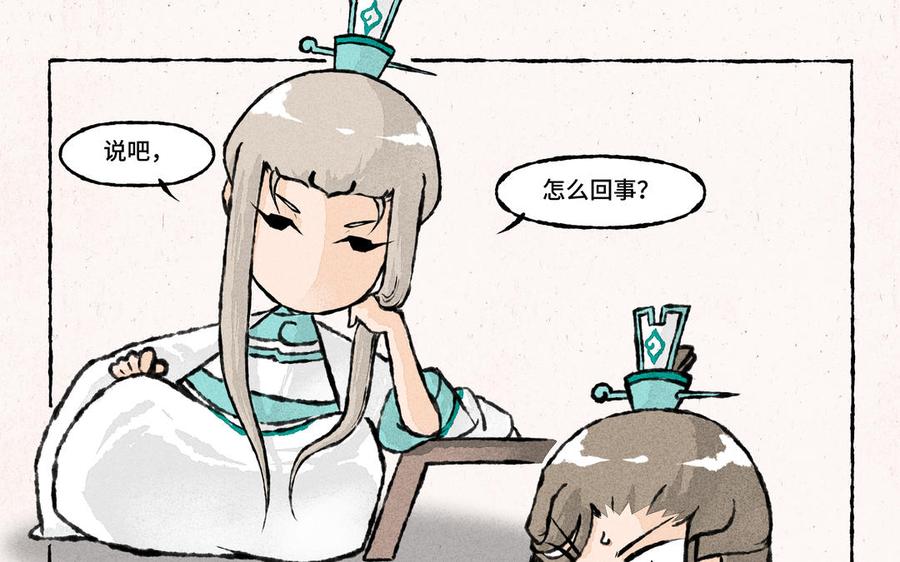 小王爷看开点韩漫全集-第168话 五姑娘无删减无遮挡章节图片 