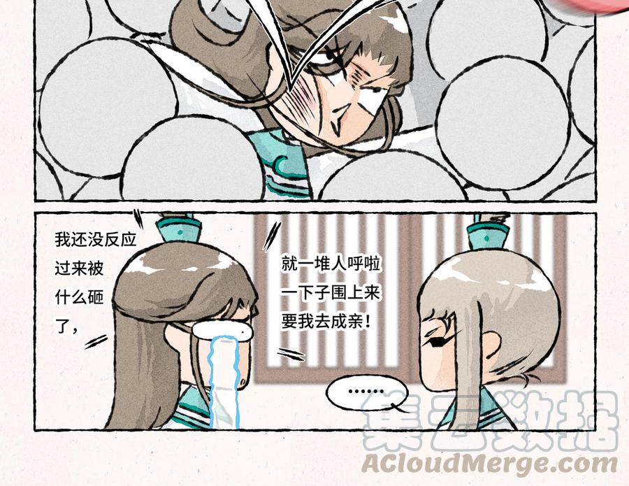 小王爷看开点韩漫全集-第168话 五姑娘无删减无遮挡章节图片 