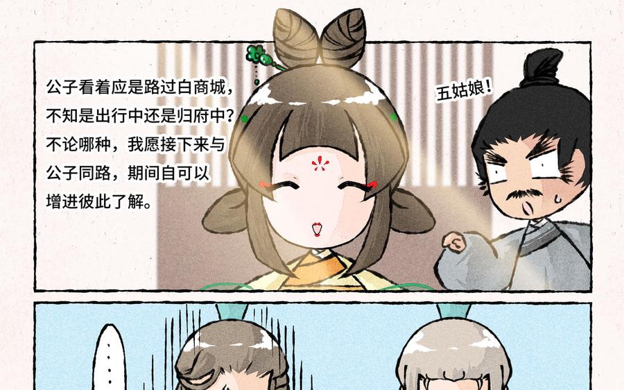 小王爷看开点韩漫全集-第169话 无法反驳的理由无删减无遮挡章节图片 