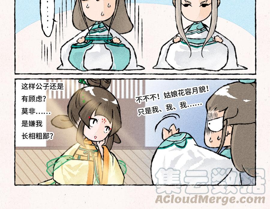 小王爷看开点韩漫全集-第169话 无法反驳的理由无删减无遮挡章节图片 
