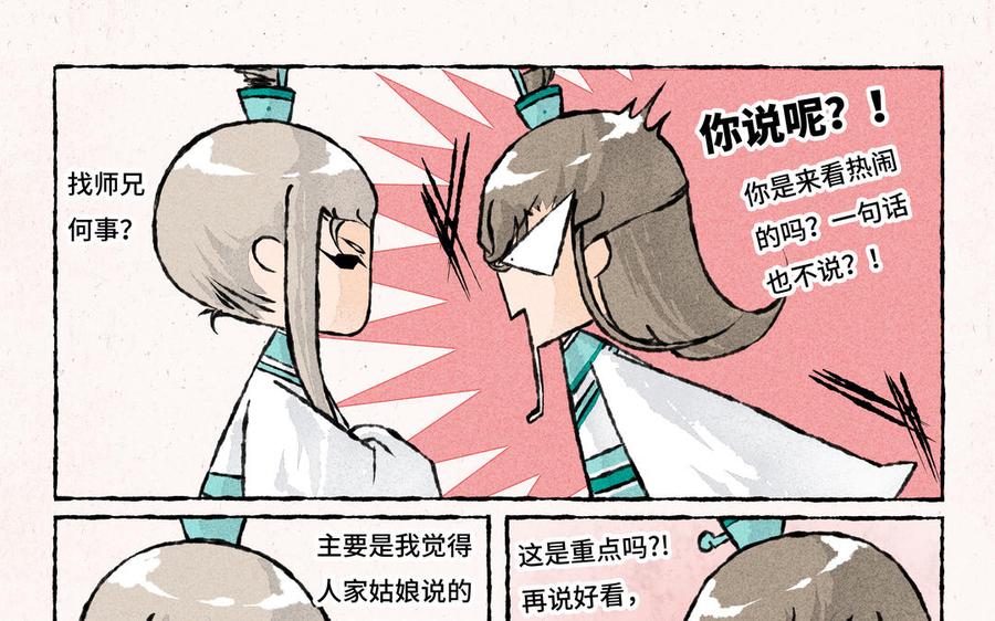小王爷看开点韩漫全集-第169话 无法反驳的理由无删减无遮挡章节图片 
