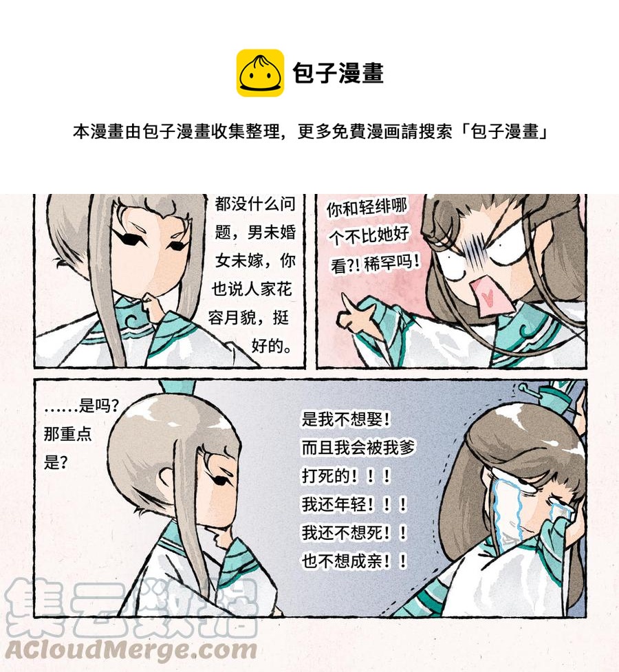 小王爷看开点韩漫全集-第169话 无法反驳的理由无删减无遮挡章节图片 