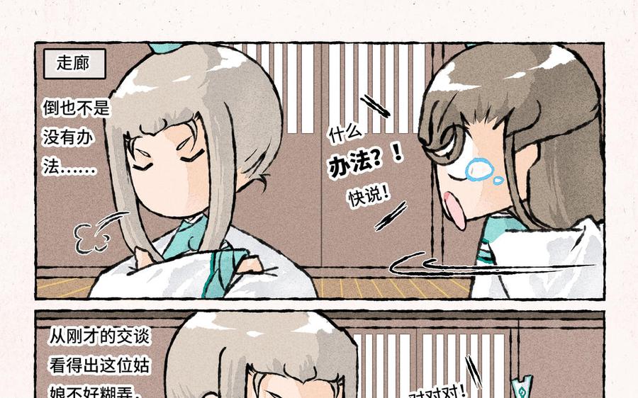 小王爷看开点韩漫全集-第169话 无法反驳的理由无删减无遮挡章节图片 